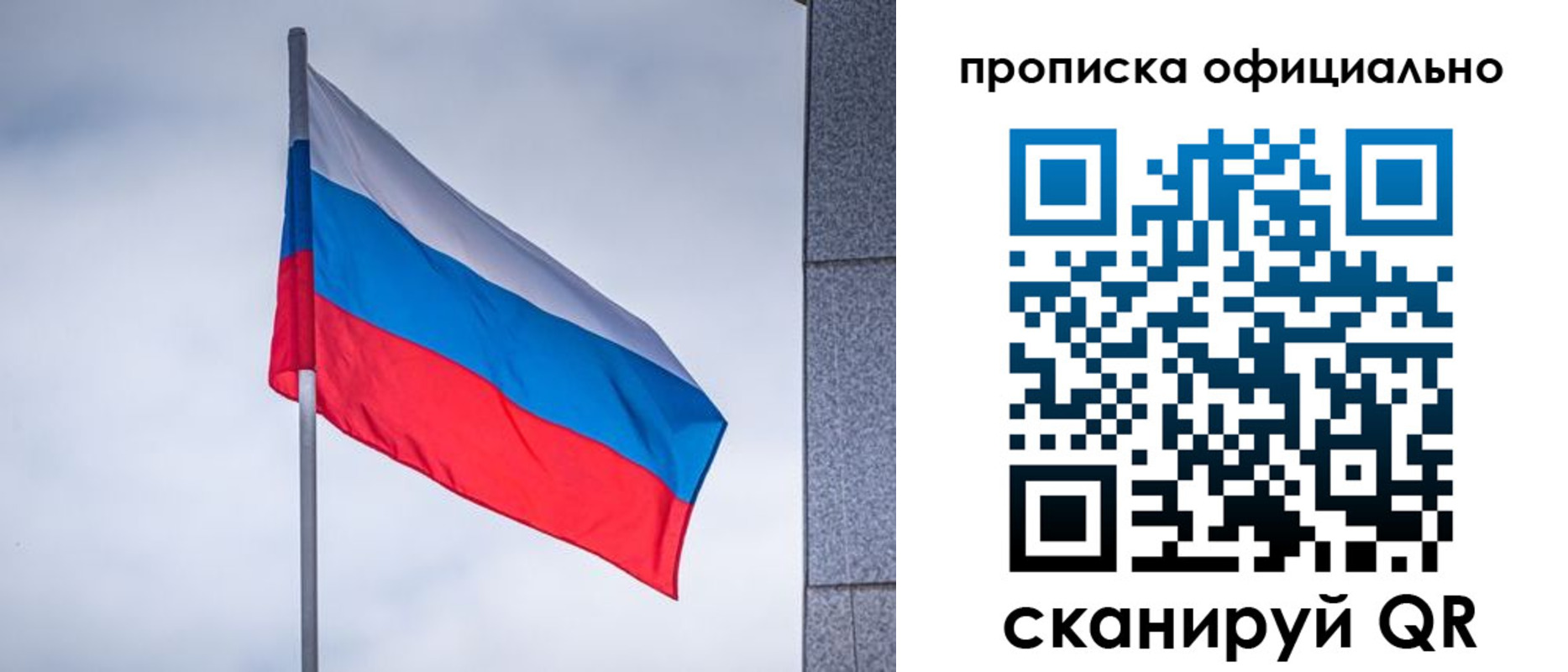 прописка штамп в Будённовске