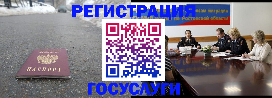 прописка ребенка в Будённовске