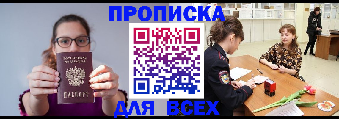где прописаться в Будённовске