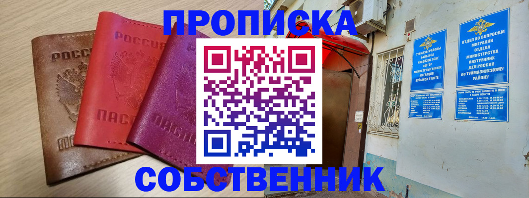 прописка штамп в Будённовске
