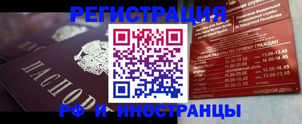 временная регистрация адрес в Будённовске