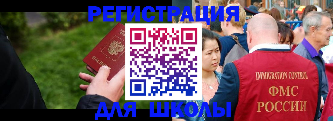прописка в Будённовске