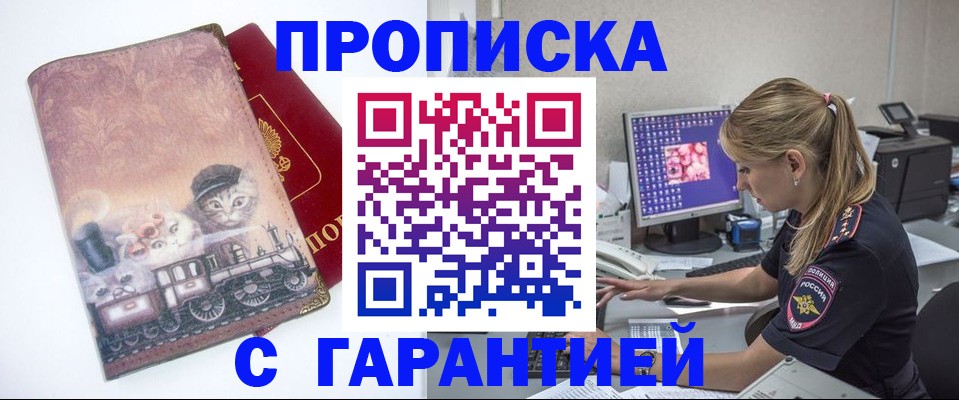временная регистрация в квартире в Будённовске