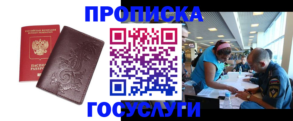 временная регистрация адрес в Будённовске