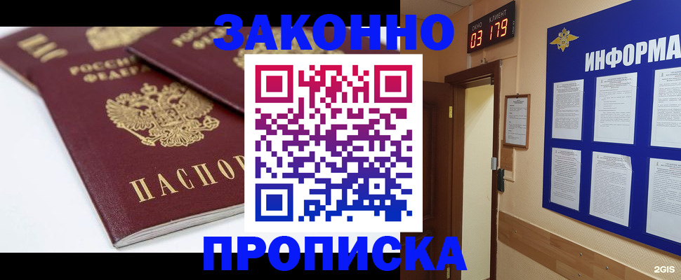 регистрация в Будённовске