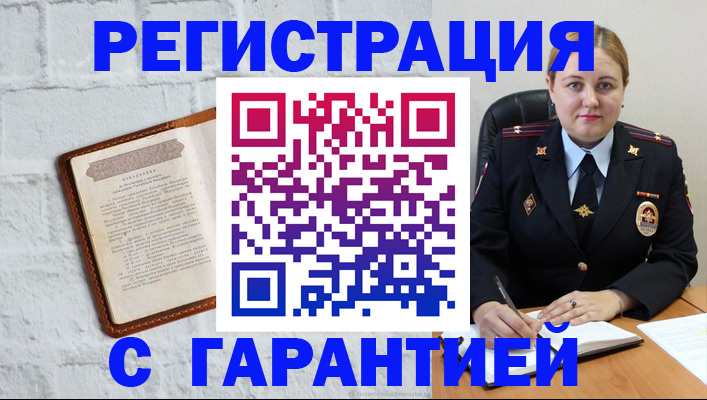 прописка регистрация в Будённовске