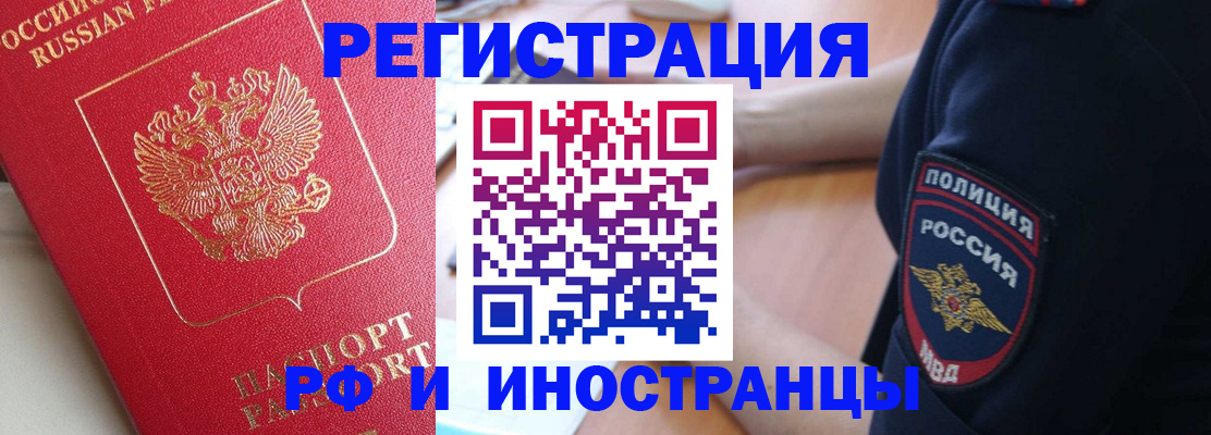 прописка паспорт в Будённовске