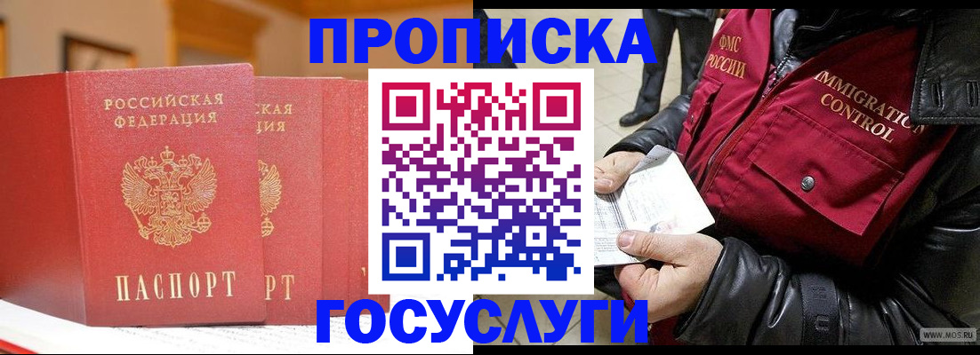 пропишу в квартире в Будённовске