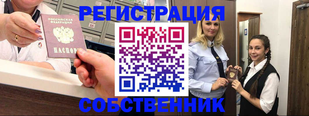 временная регистрация для всех в Будённовске